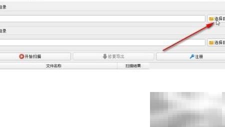 赤兔Excel恢复软件使用方法详解