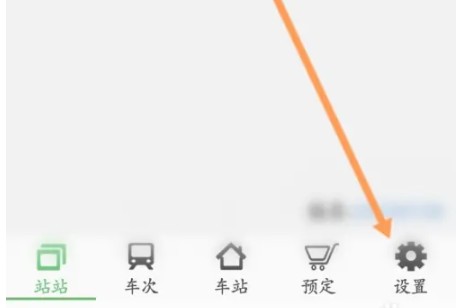 路路通app默认日期怎么设置