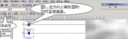 三菱PLC程序监控与写入技巧