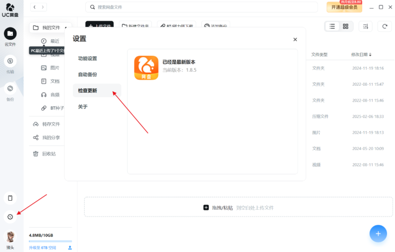 UC网盘分享的链接怎么转发给朋友_UC网盘链接分享技巧
