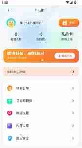 啵啵浏览器如何切换搜索引擎