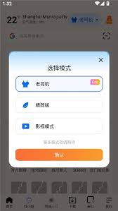 啵啵浏览器怎么切换搜索引擎