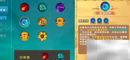 符文魔法配方详解与获取方法