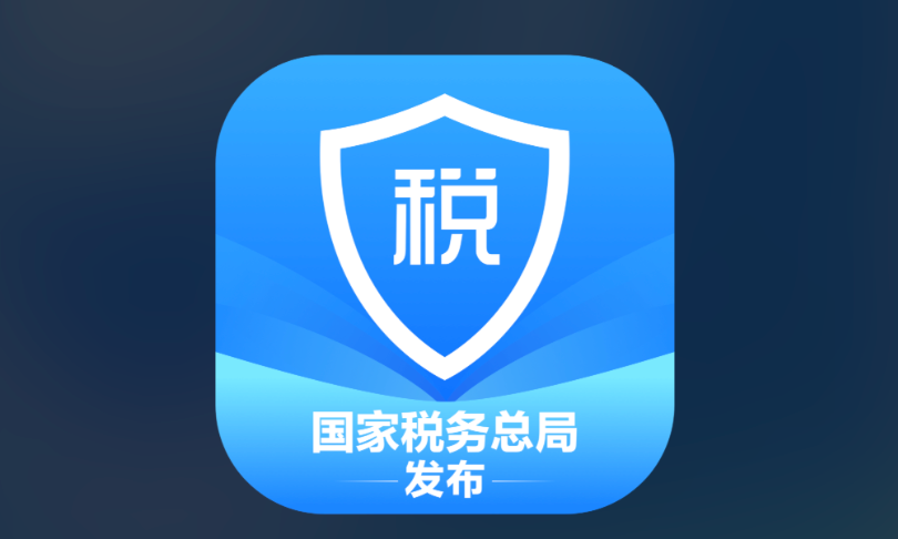 个人所得税查询入口及打印方法