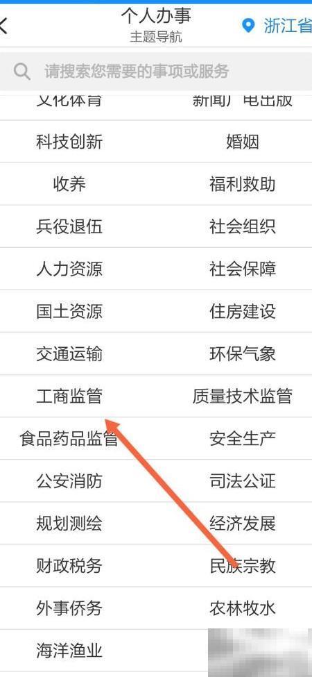 充电桩申请流程全解析