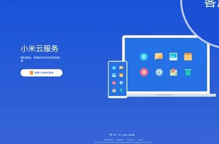 小米云服务查找设备怎么关闭?小米设置小米账号云服务关闭查找设备需密码确认