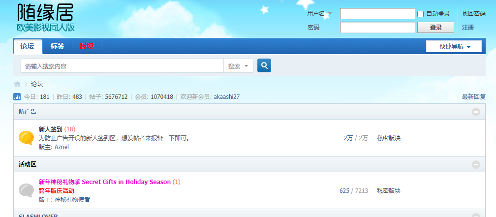 随缘居官网地址是什么-随缘居官网链接