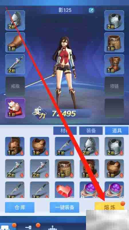 风影装备熔炼全攻略