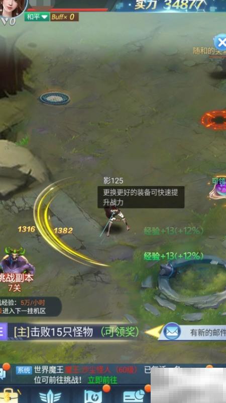 风影装备熔炼技巧全解析