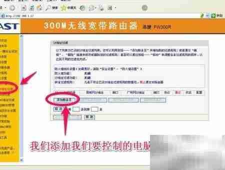 局域网电脑上网控制方法