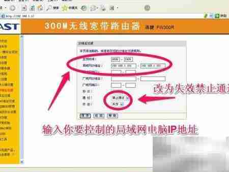 局域网电脑上网控制方法