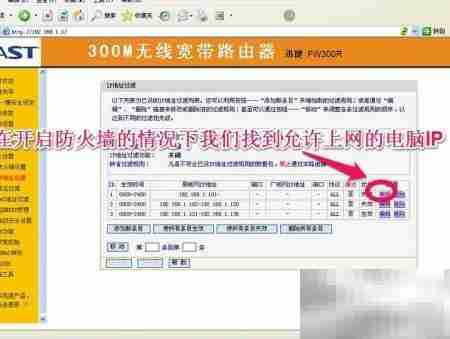 局域网电脑上网控制方法