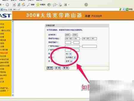 局域网电脑上网控制方法