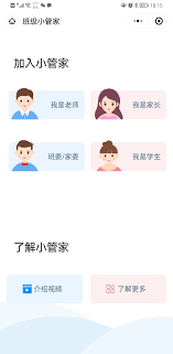 小盒学生如何加入班级群