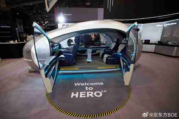 京东方发布“HERO 2.0智能座舱” 自带投影仪和智能桌
