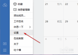 企业微信电脑版自动启动设置方法