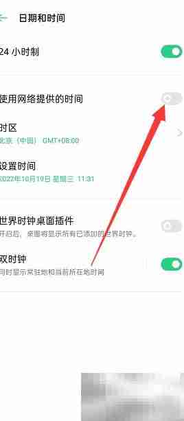 关闭OPPO手机网络时间方法