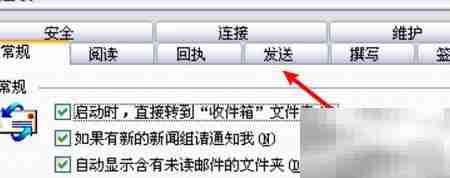 Outlook设置MB邮件默认编码