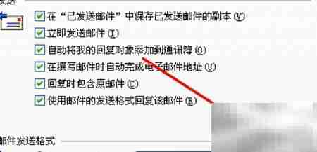 Outlook设置MB邮件默认编码