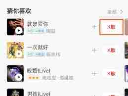 全民K歌如何边唱边录