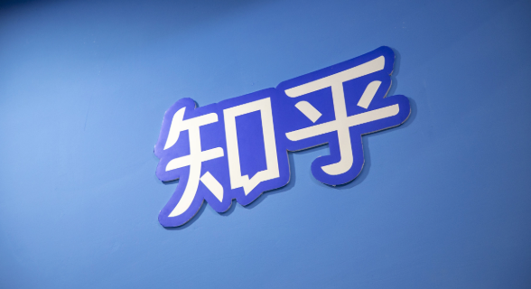 知乎在线阅读入口及官网登录方式