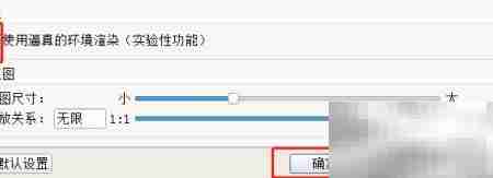 Google Earth Pro真实环境设置