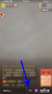 快手连麦对战玩法教程及技巧解析