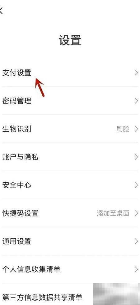 翼支付绑定设备查询方法