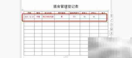 幼儿园膳食登记表填写指南