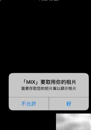 MIX手机图片处理技巧