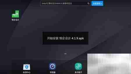 恒企会计电脑版下载指南