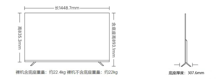 小米电视65寸尺寸及长宽参数