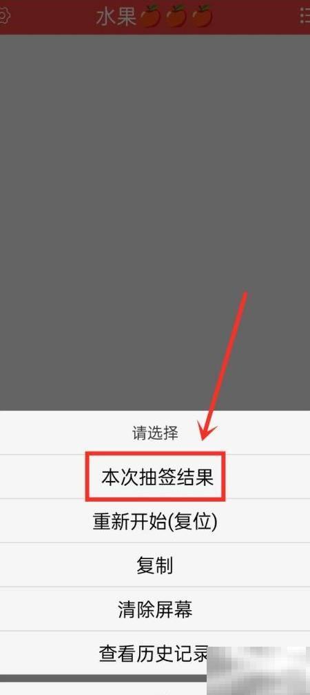 快速复制抽签结果的实用技巧