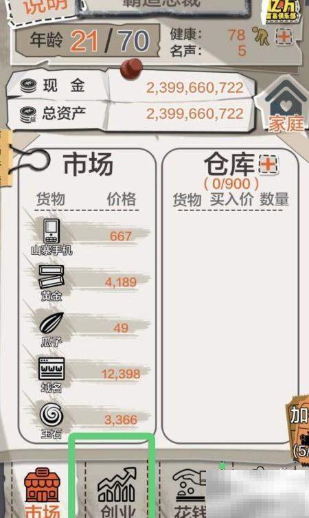 一亿小目标电器厂投资攻略