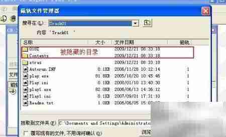 克隆带防盗圈光盘技巧