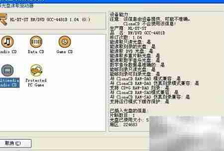 克隆带防盗圈光盘技巧