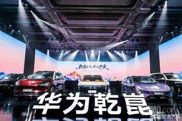 靳玉志:华为乾崑智驾L3车型已获许可 启境奕境4月亮相