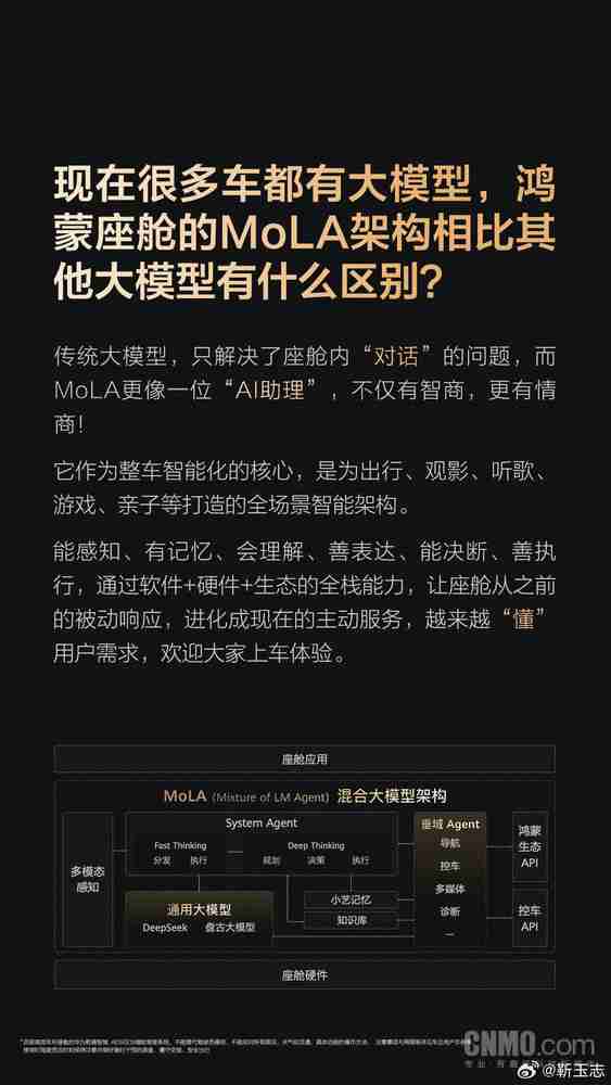 靳玉志:华为乾崑智驾L3车型已获许可 启境奕境4月亮相