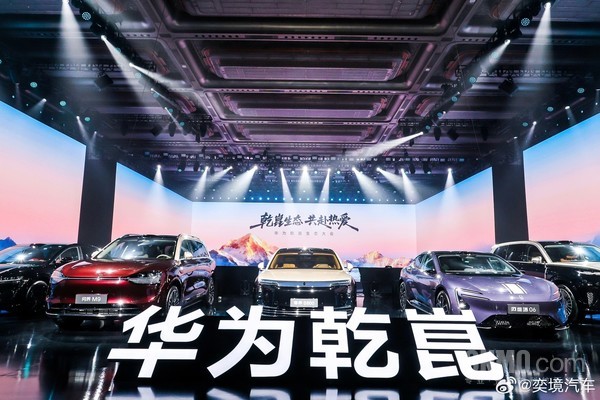 靳玉志：华为L3车型获批，奕境4月将发布