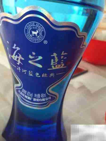 洋河海之蓝扫码领红包