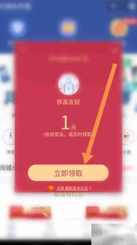 洋河海之蓝扫码领红包