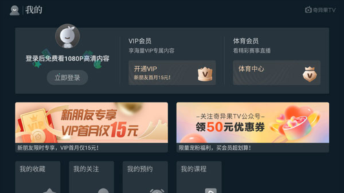 银河奇异果app怎么用-使用教程