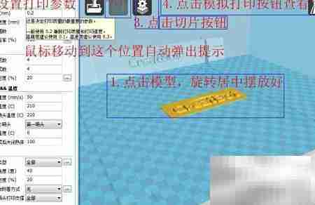 科瑞特3D打印机操作指南