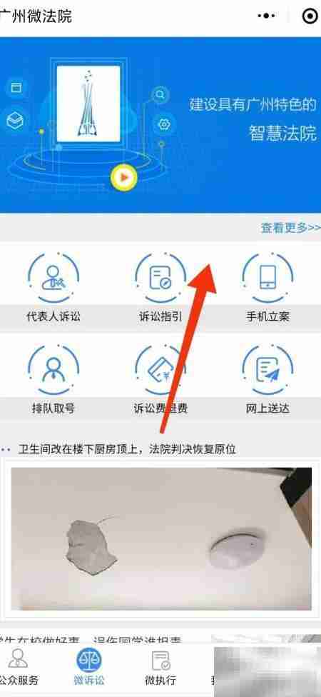 一级信访操作指南