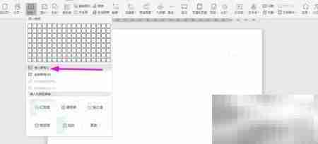 Word制作水路货物运单指南