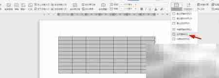 Word制作水路货物运单指南