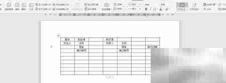 Word制作水路货物运单指南