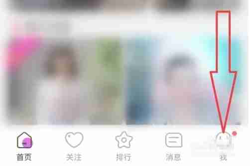 蜜疯直播app怎么隐身进房间-隐身进房间设置