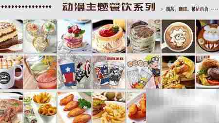 动漫奶茶店经营秘诀