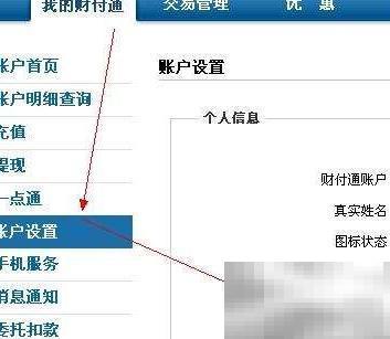 QQ财付通官网登录入口及方法